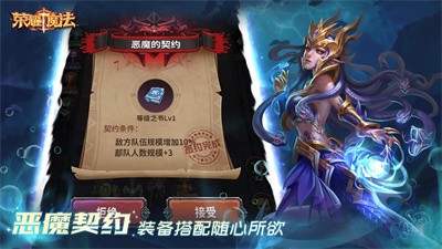 荣耀魔法截图4