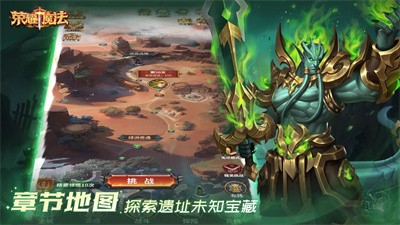荣耀魔法截图2