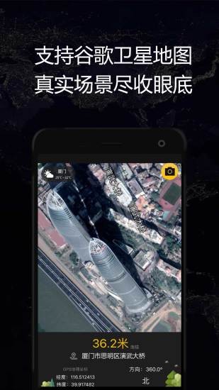 gps实时海拔卫星地图截图2