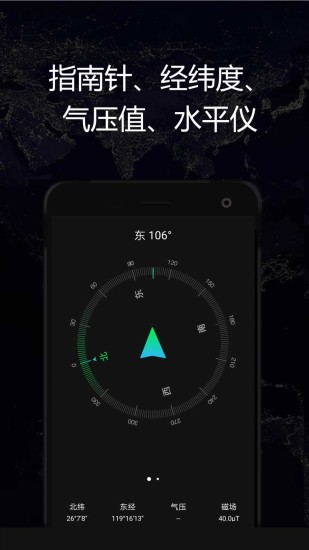 gps实时海拔卫星地图截图1