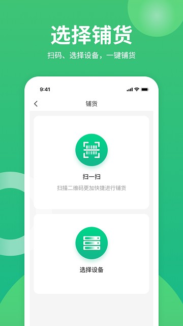 咻电共享充电宝截图3