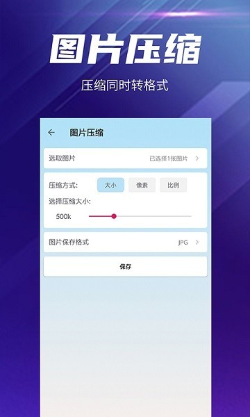 快压缩截图4
