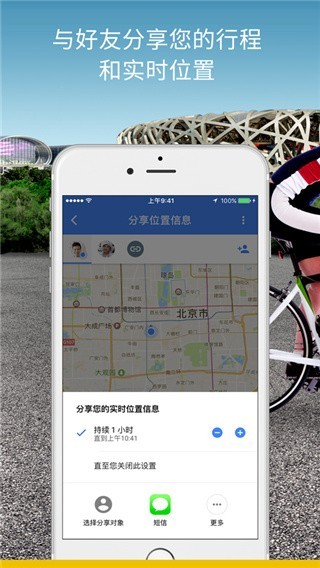 谷歌地图导航手机中文版截图3