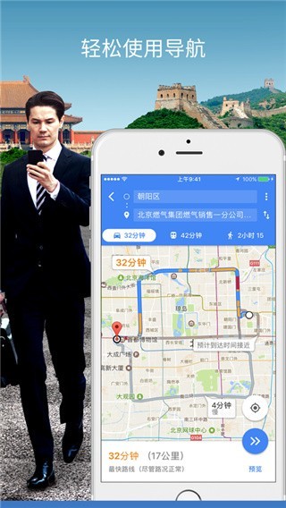 谷歌地图导航手机中文版截图1