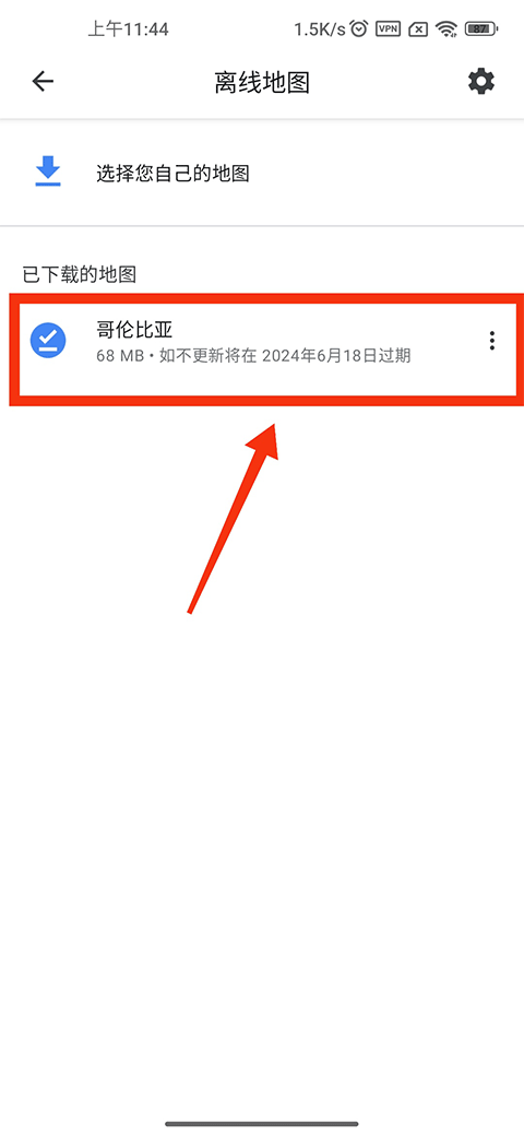 谷歌地图导航手机中文版