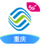 重庆移动掌上营业厅