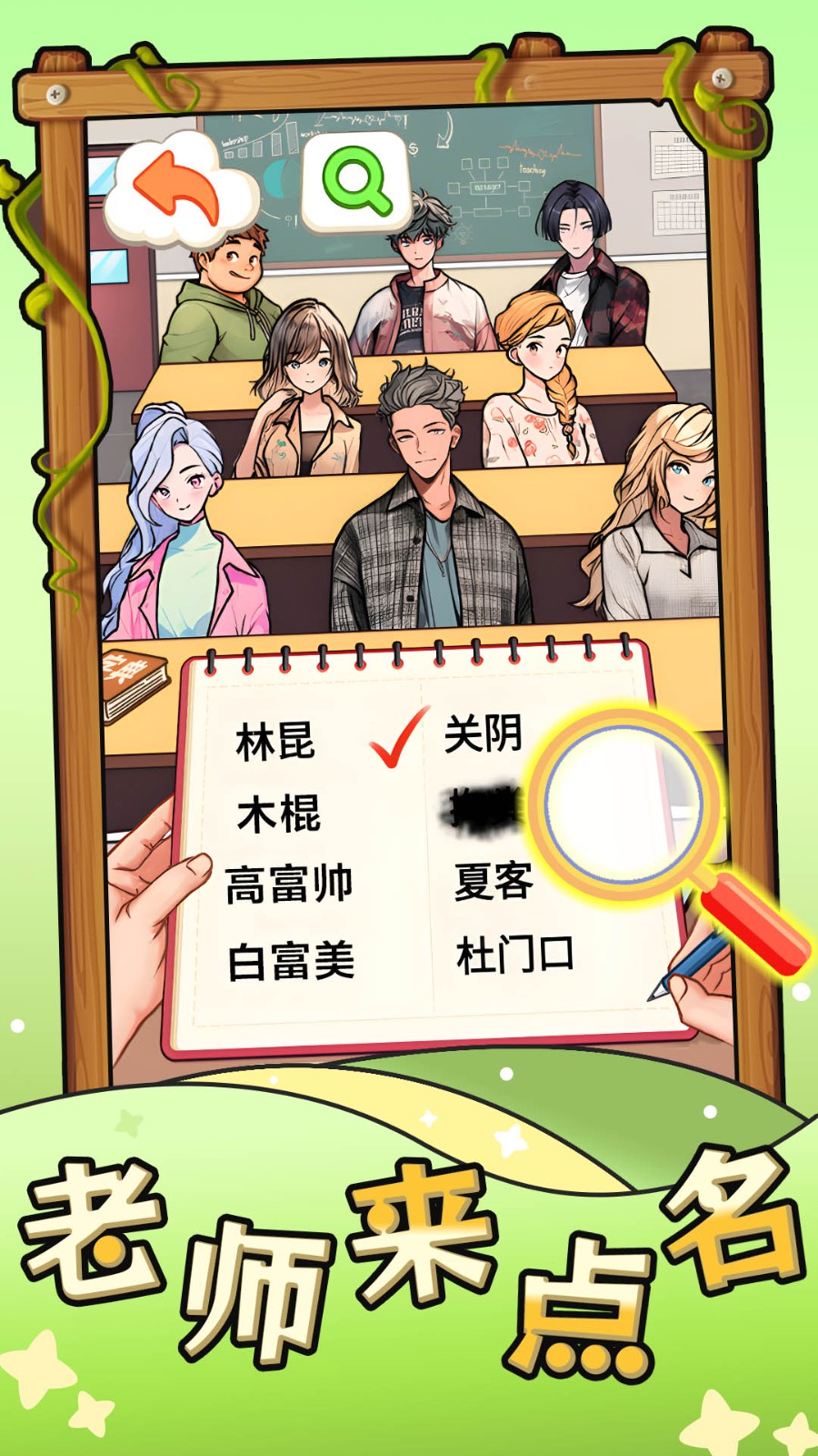 老师来点名截图5