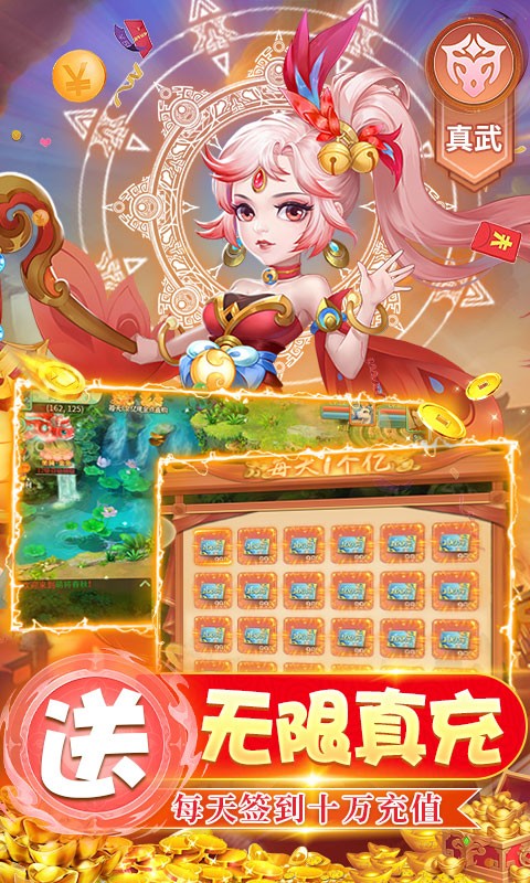 萌将春秋OL1.5折送满资质仙兽截图5