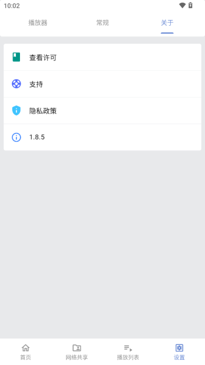 reex播放器截图1