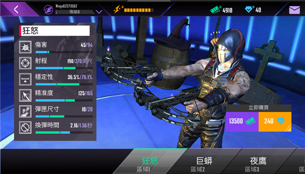 忍者的信条中文