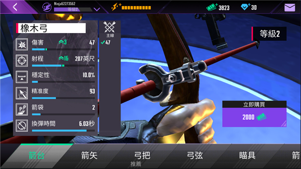 忍者的信条中文