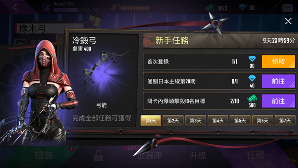 忍者的信条中文