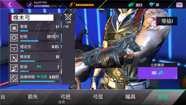 忍者的信条中文