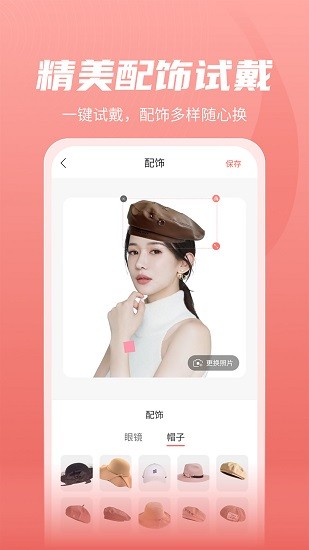 最美发型截图4
