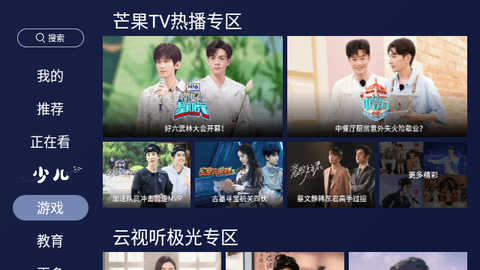 欢视助手截图3