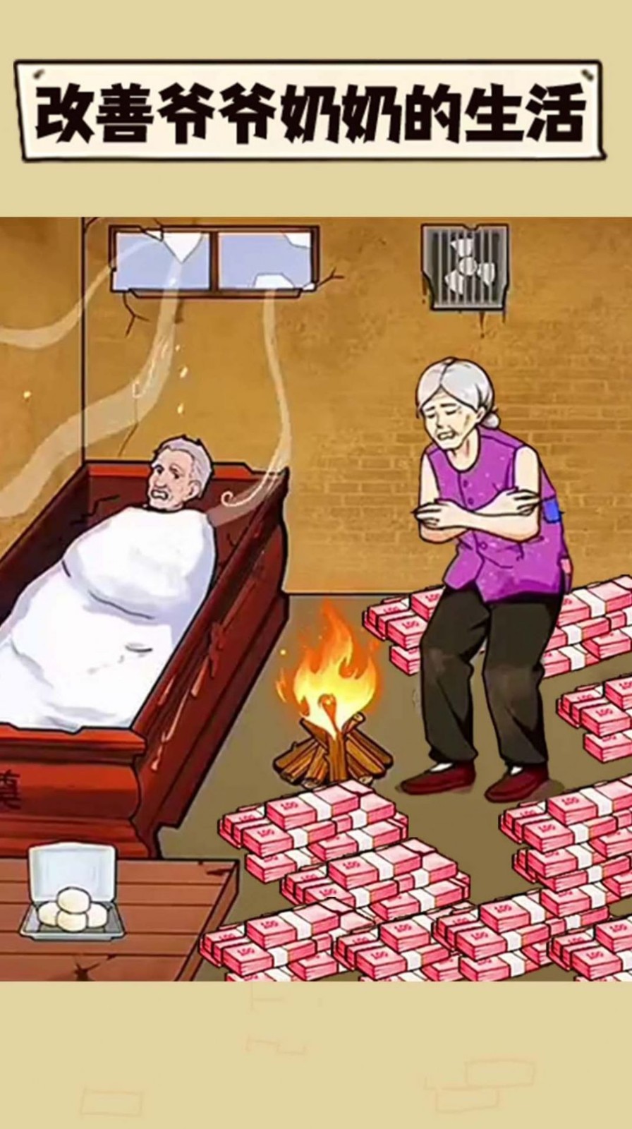 花钱改善生活截图4