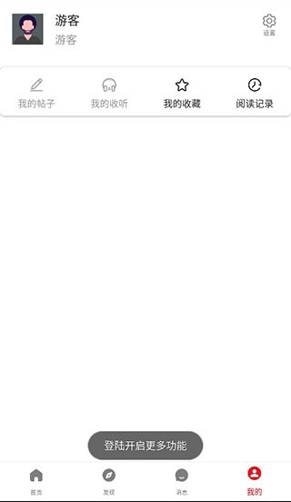 吾爱破解论坛app