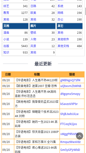 小纸条搜索引擎截图2