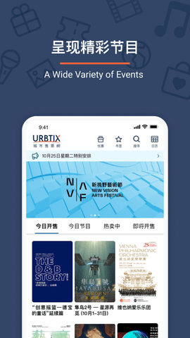 URBTIX截图1