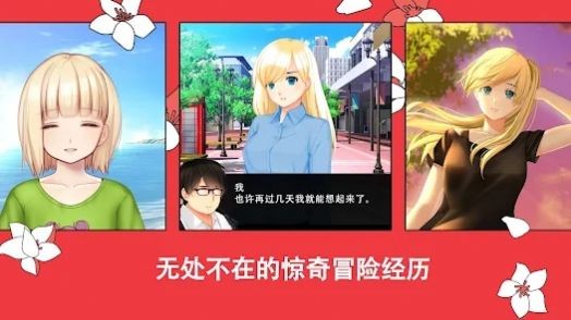 我的夏日冒险别样生活的追忆截图4