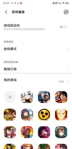 游戏魔盒截图2