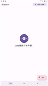 萌卡YGO竞技助手截图1