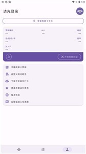 萌卡YGO竞技助手截图3