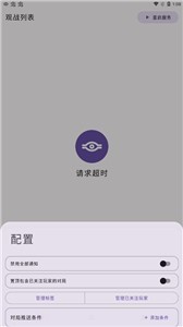 萌卡YGO竞技助手截图2