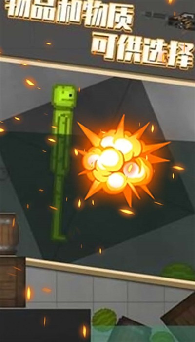 大乱斗模拟器截图3