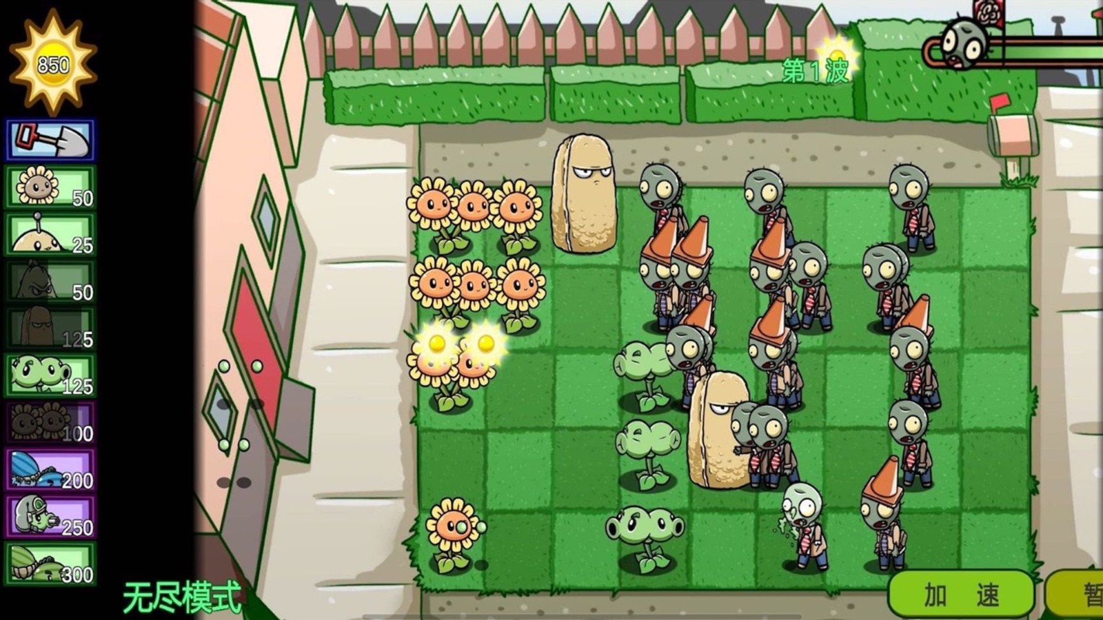 植物僵尸大作战2截图4