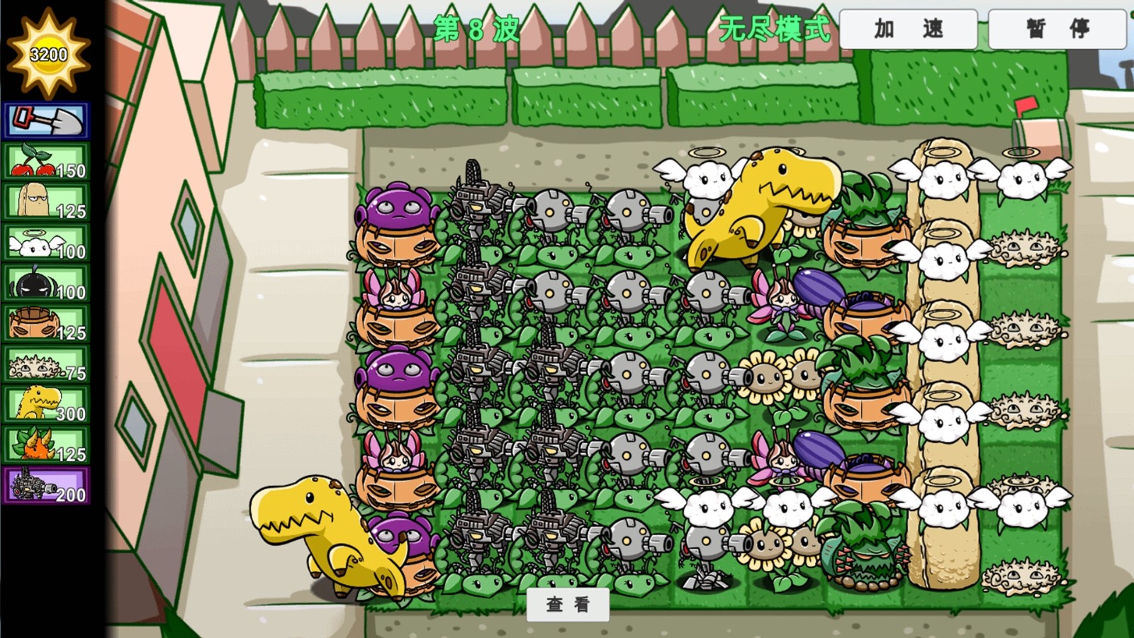 植物僵尸大作战2截图2