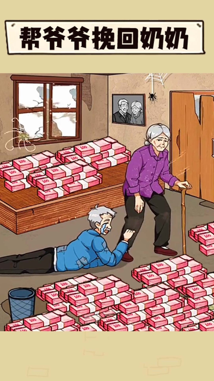 提高爷爷奶奶生活质量截图3