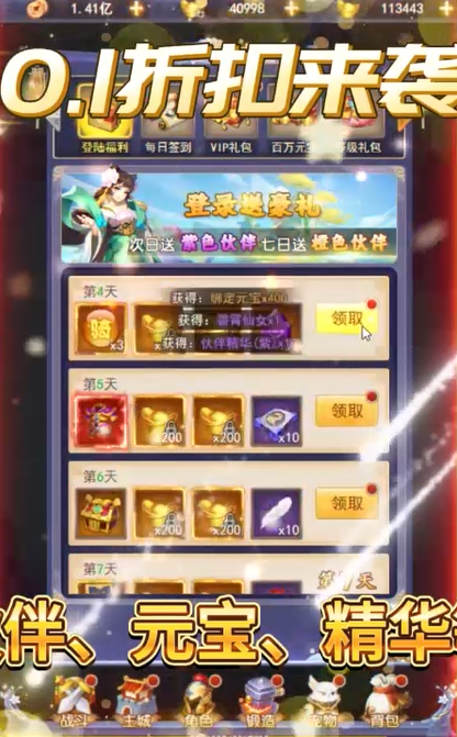 合金风暴0.1折爽充版