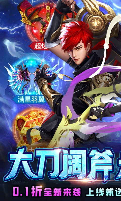 灵剑奇缘首续0.1折截图4