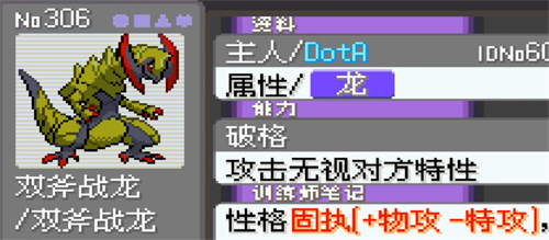 口袋妖怪漆黑的魅影上帝版