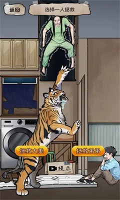 小小解谜团截图5