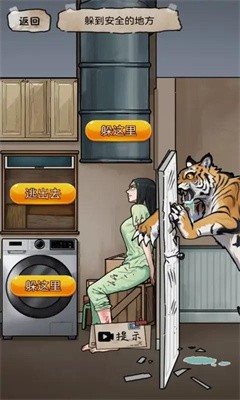 小小解谜团截图4