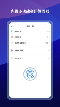 Maxthon浏览器截图3
