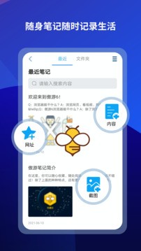 Maxthon浏览器截图4