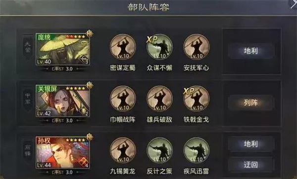 率土之滨体验服
