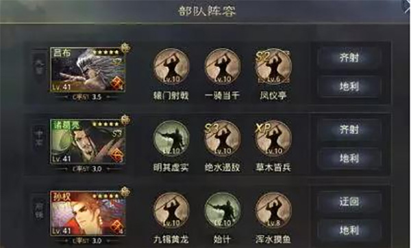 率土之滨体验服