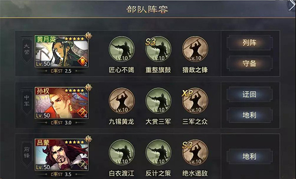率土之滨体验服