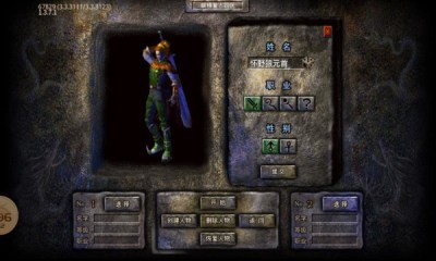 风峰九职业复古截图4