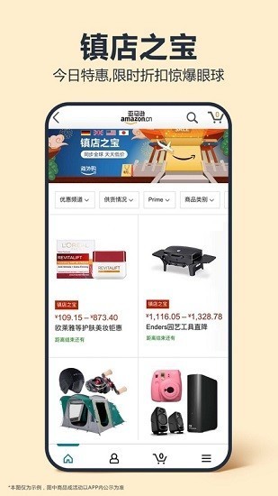 亚马逊海外购截图4