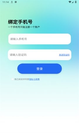 TalkItEasy易说截图1