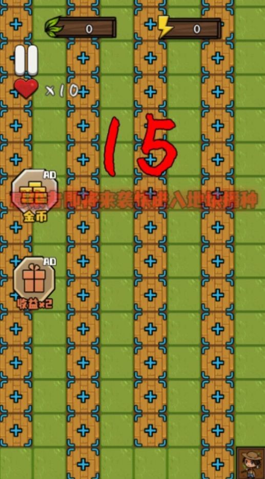 农夫的花园截图2