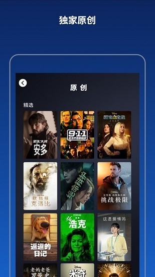迪士尼电视版截图2
