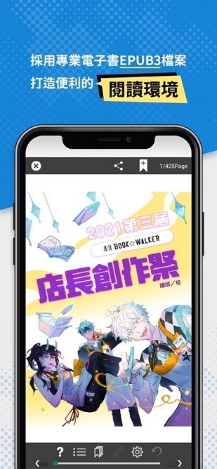 bookwalker台湾截图1