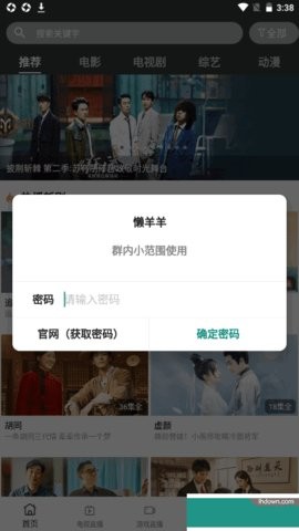 懒羊羊影视截图3