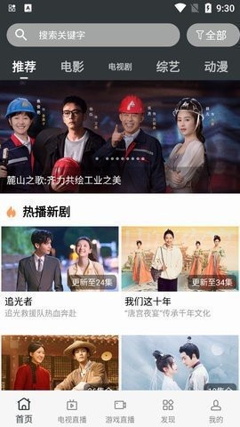 懒羊羊影视截图1